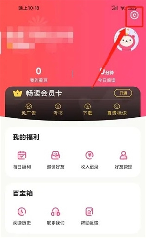 腐竹小说