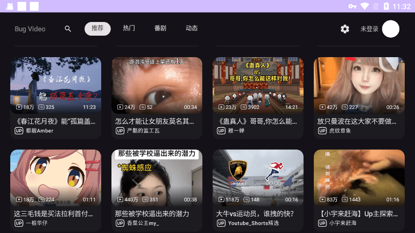BV截图1