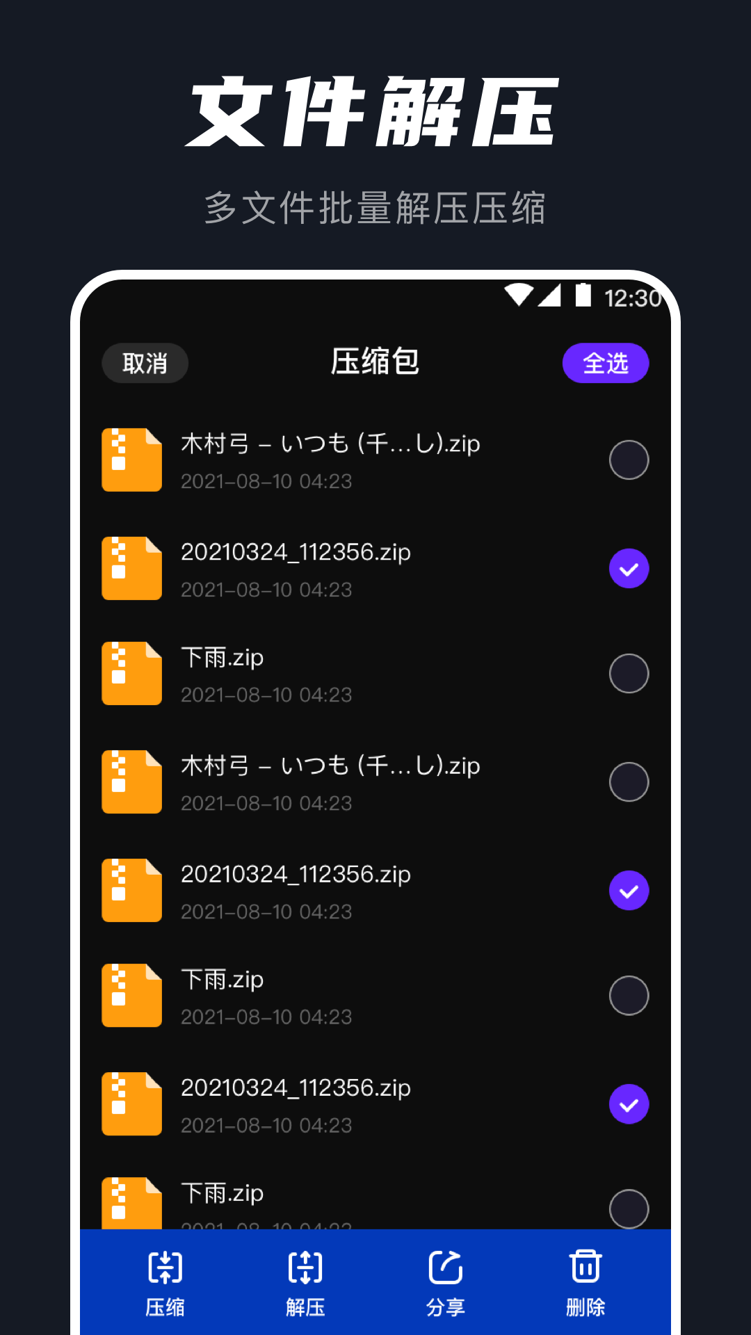 AU音频提取器截图2