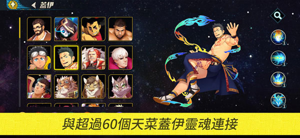 盖伊传说截图0