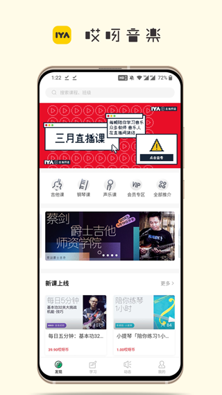 哎呀音乐截图0