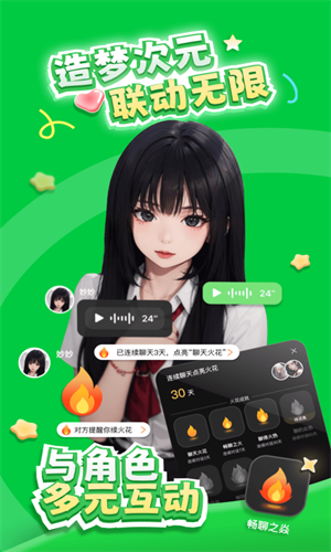 造梦次元免费截图4