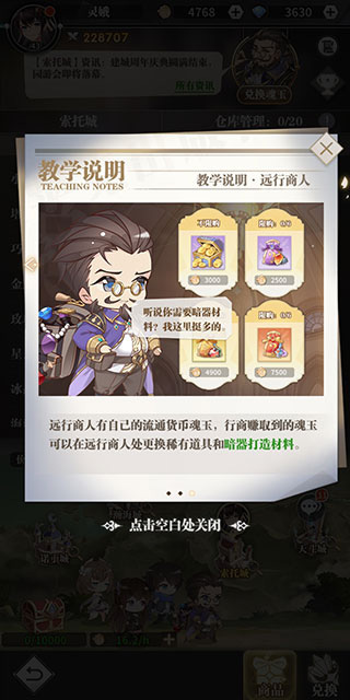 斗罗大陆武魂觉醒