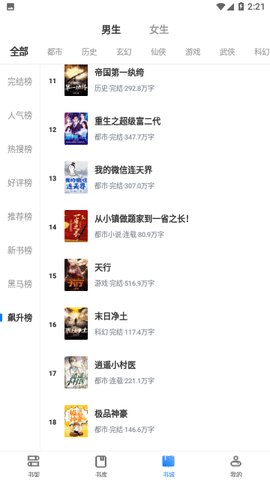 荷包小说截图0