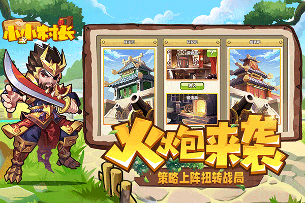 小小村长最新版截图2