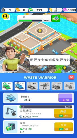 垃圾厂大亨中文版截图0