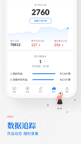 作家助手截图3