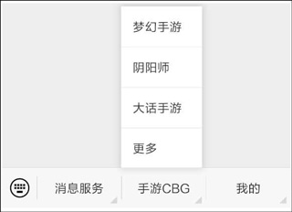 网易藏宝阁