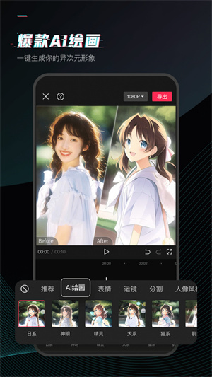 剪映免费版截图0