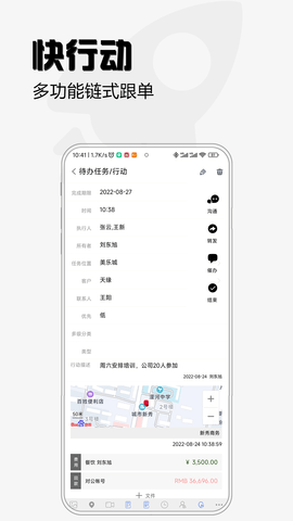 超兔快目标手机版截图1