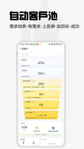 超兔快目标手机版截图2