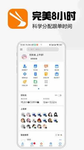 超兔快目标手机版截图3