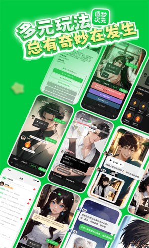 造梦次元免费截图0