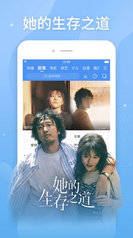 百搜视频软件截图2