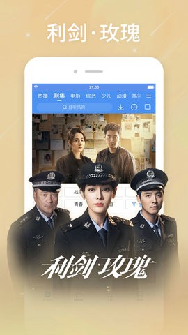 百搜视频软件截图3