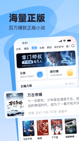 飞读小说安卓版截图2