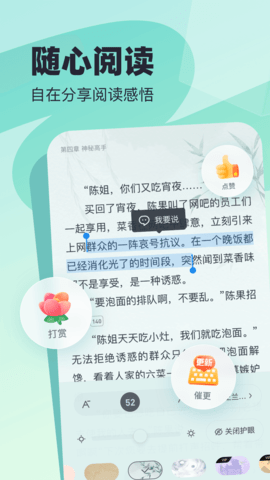 飞读小说安卓版截图3