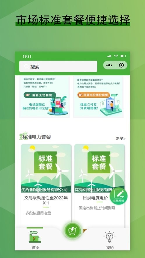 来淘电截图0