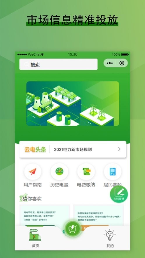 来淘电截图1