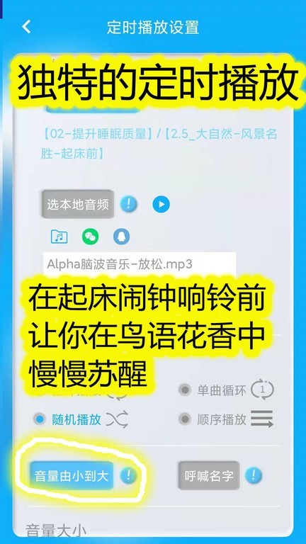 同学快起床安卓版截图0