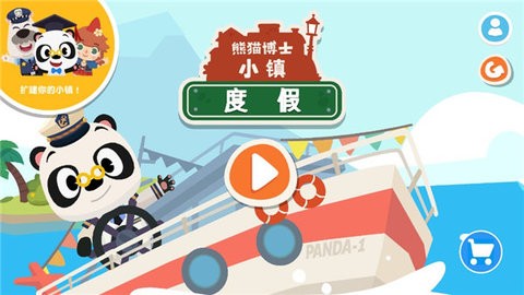 熊猫博士小镇安卓版截图4