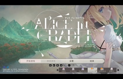 爱丽丝的摇篮曲桃子汉化版截图2