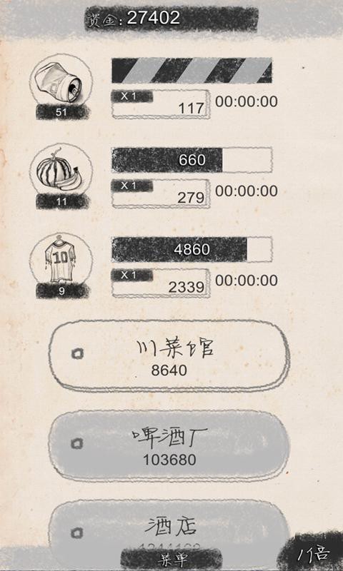 创业大师游戏截图2