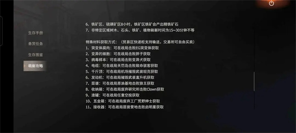 王牌战争文明重启