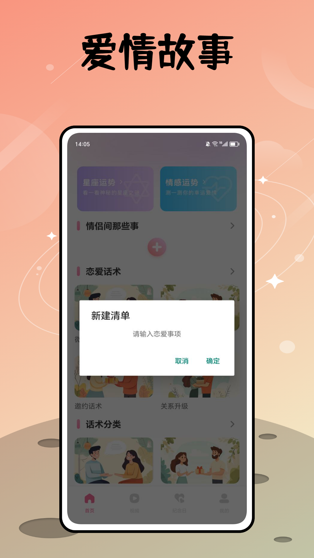 火星聊天截图3