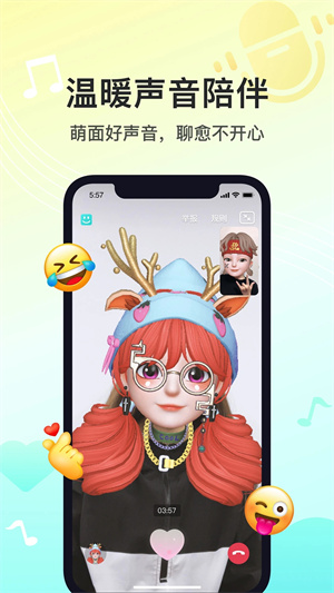 Soul国际版截图2