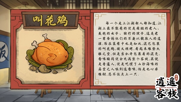 逍遥客栈红包版