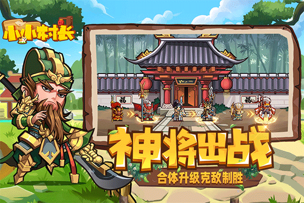 小小村长最新版截图0
