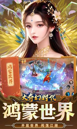 大奇幻时代截图2