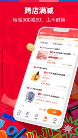 天猫截图1