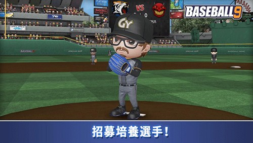 职业棒球9截图2