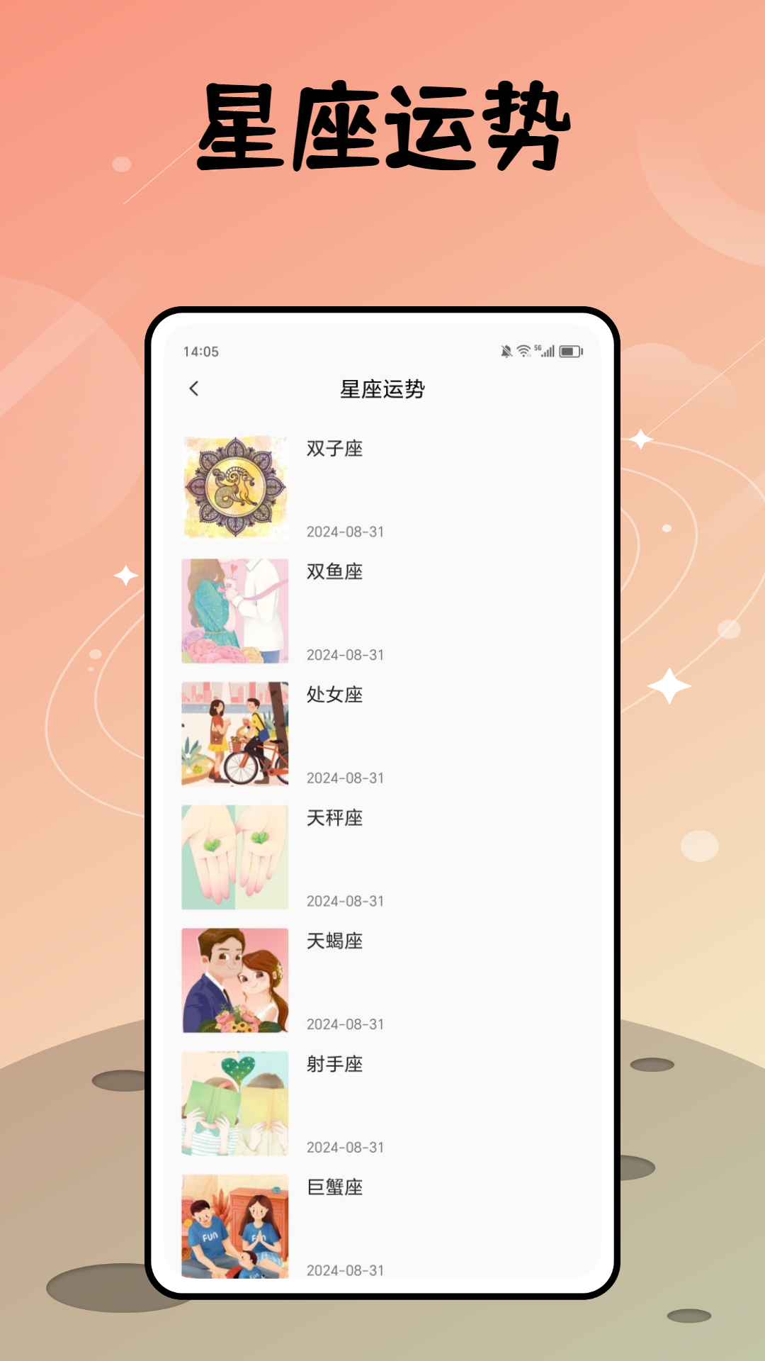 火星聊天截图0