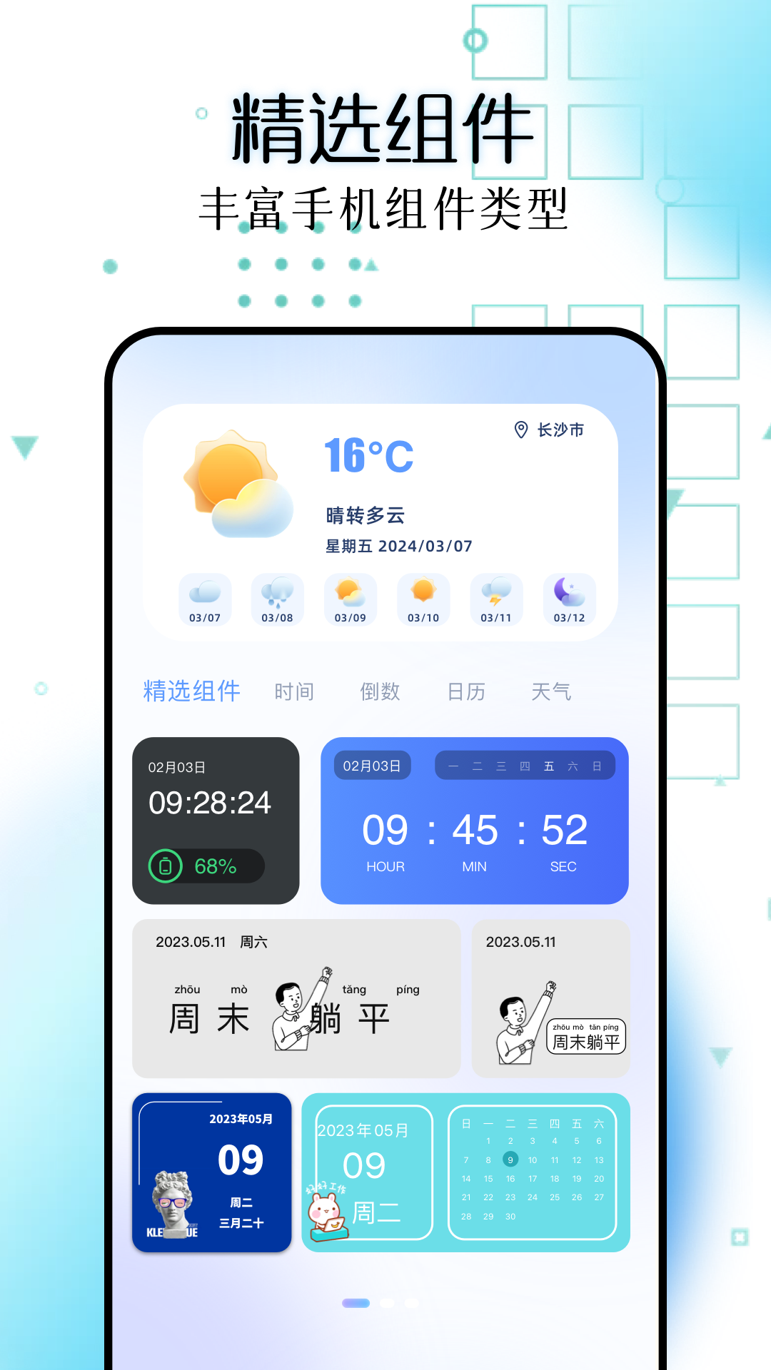主题库pro截图0