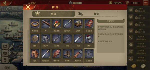 大征服者罗马内购版