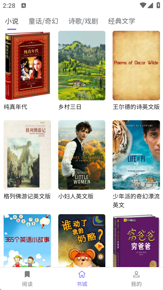 每日一刊截图3