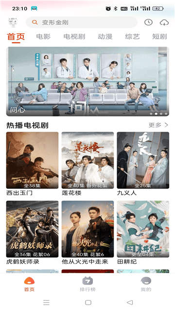 途牛影视截图2