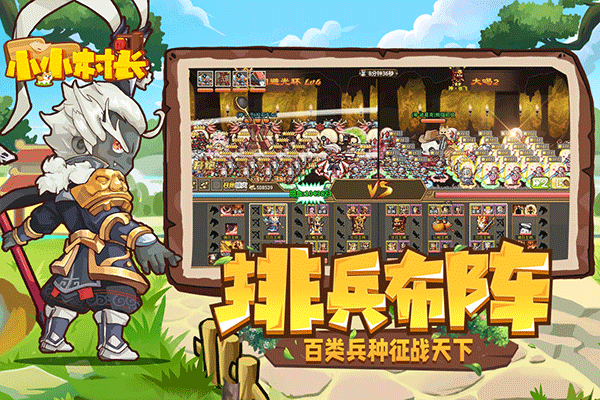 小小村长最新版截图1