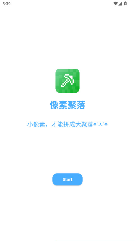 像素聚落截图1
