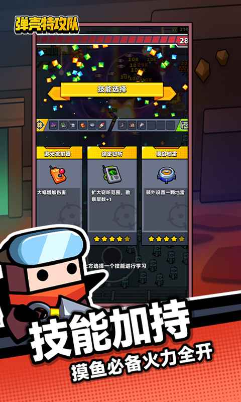 弹壳特攻队内购版截图0