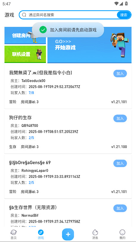 像素聚落截图3