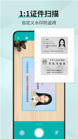 扫描王免费版截图1