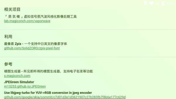 神奇海螺试验场截图0