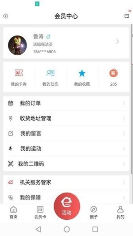 胜利职工e家截图0
