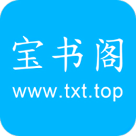宝书阁