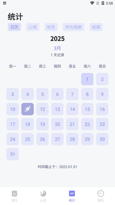 时光印记截图1