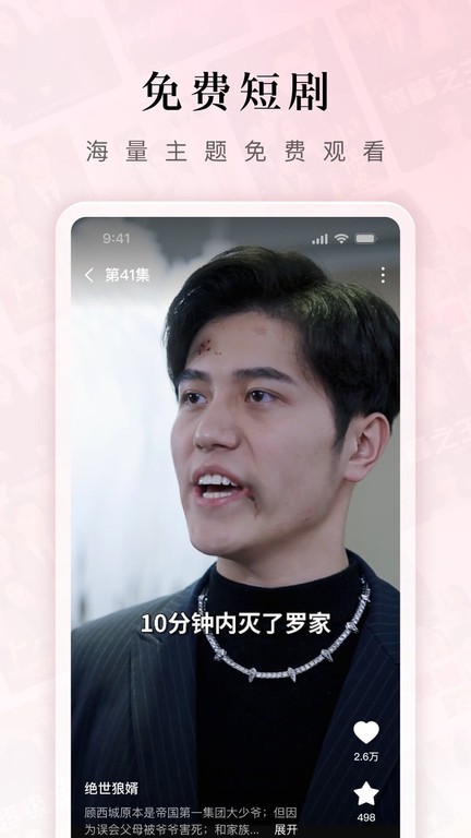 红果免费短剧免费截图1